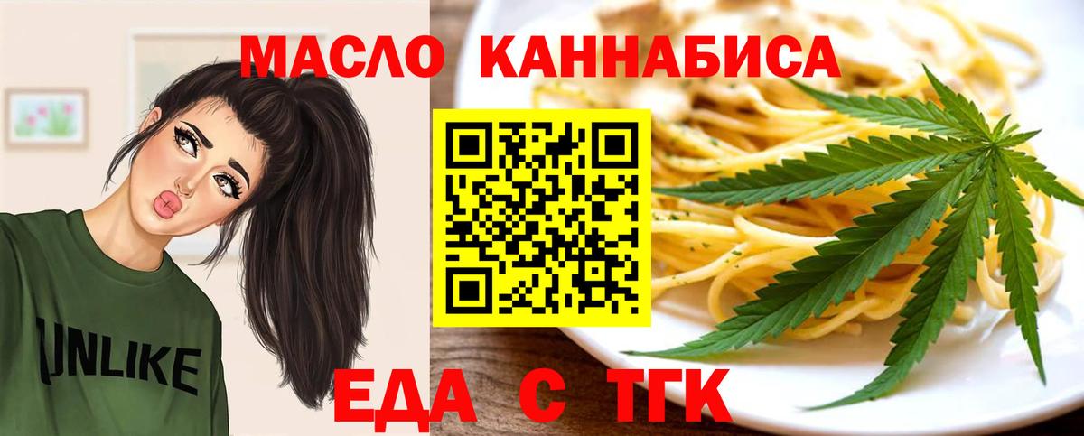 Cannafood конопля  Вход с VPN  Александров 