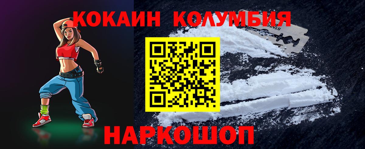 Кокаин Fish Scale Александров