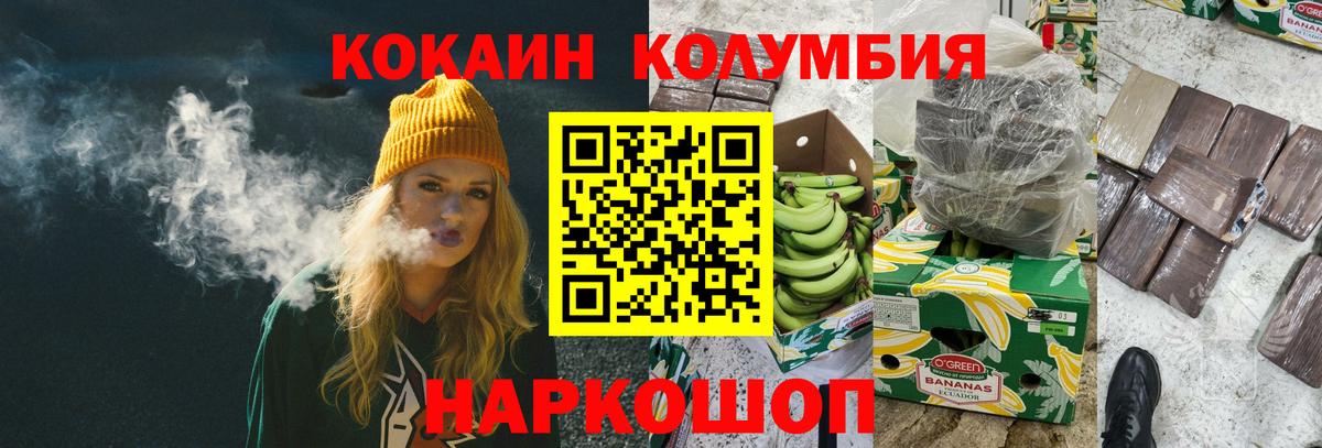 Александров  КОКАИН 98%  COCAIN  Вход с VPN  Cocaine Перу 