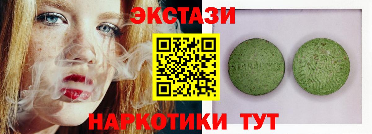 ЭКСТАЗИ XTC  Вход с VPN  Александров  Экстази  ЭКСТАЗИ 250 мг 