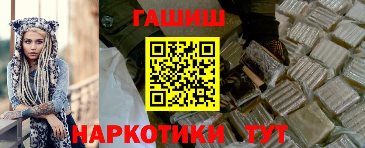ГАШ хэш  ГАШИШ hashish  Вход с VPN  ГАШ  Александров 