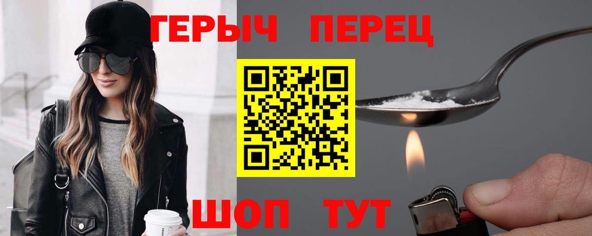 Александров  Героин белый  Вход с VPN 