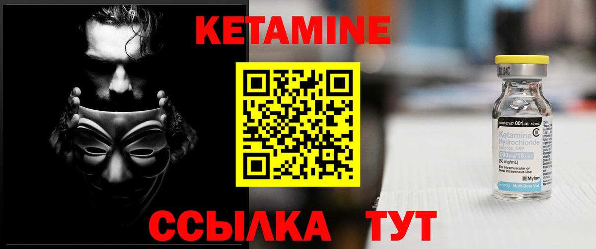 Кетамин ketamine Александров
