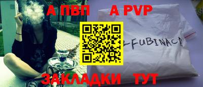 альфа пвп Уссурийск