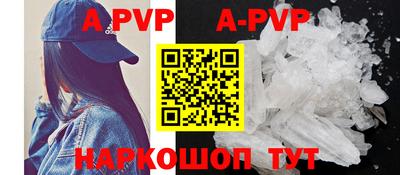 альфа пвп Уссурийск