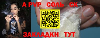 альфа пвп Уссурийск