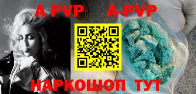 альфа пвп Уссурийск