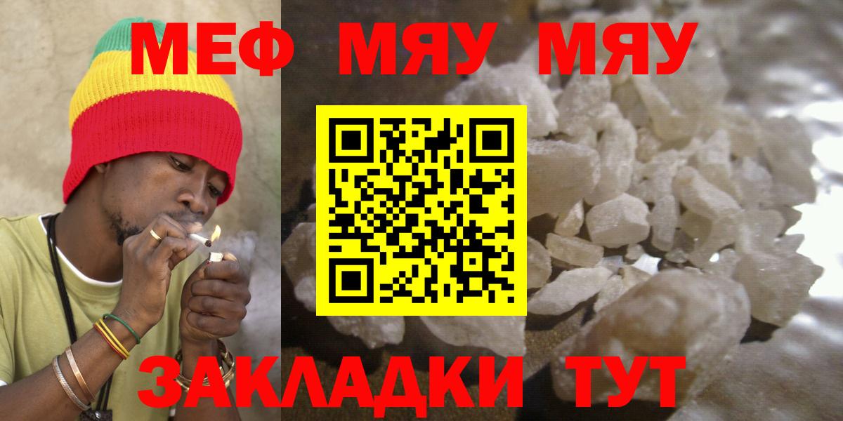 Меф мука Александров