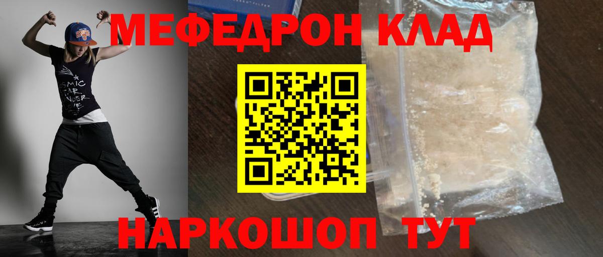 Александров  МЕФ 4 MMC  Мефедрон  Меф мяу мяу  Вход с VPN 