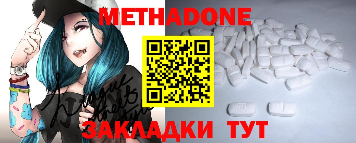 Метадон мёд  Метадон кристалл  блэк спрут ТОР  Вход с VPN  Александров 