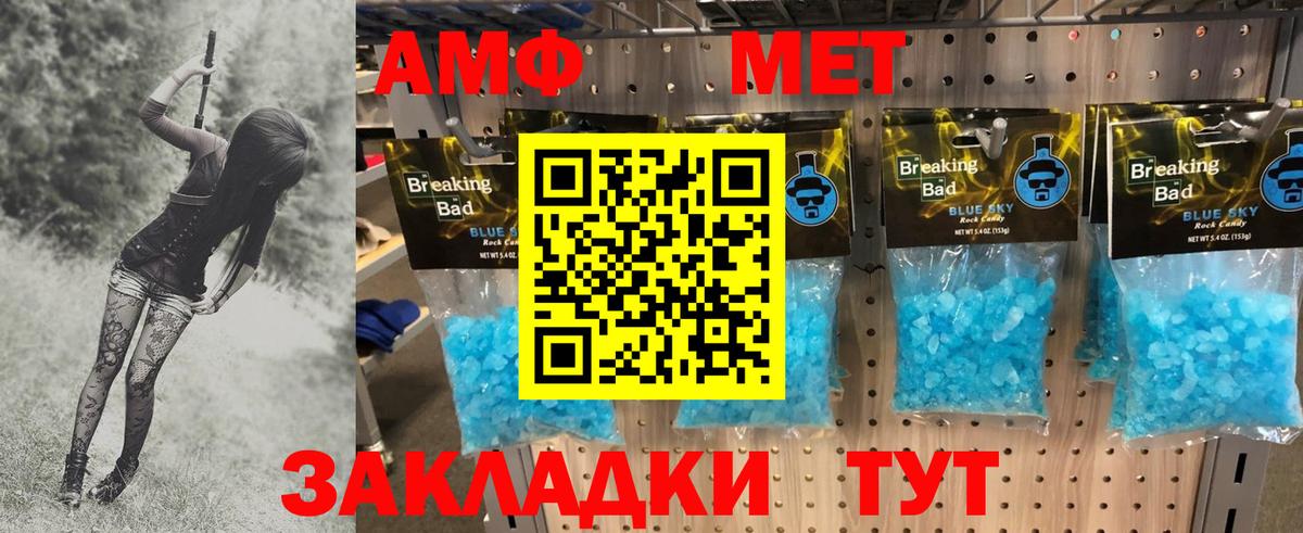 Александров  МЕТАМФЕТАМИН Декстрометамфетамин 99.9%  Вход с VPN 