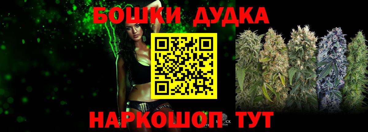 Бошки Шишки VHQ  Вход с VPN  Александров  Канабис марихуана 